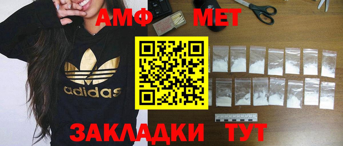 это состав  Amphetamine  Вход с VPN  Амфетамин Premium  Корсаков 