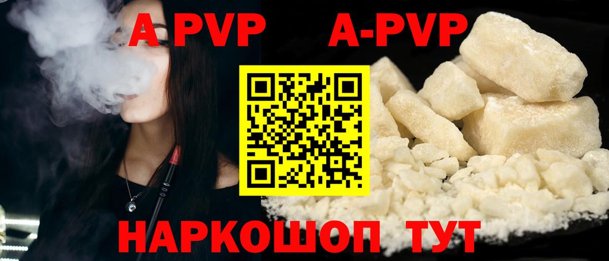 Alpha-PVP VHQ Корсаков