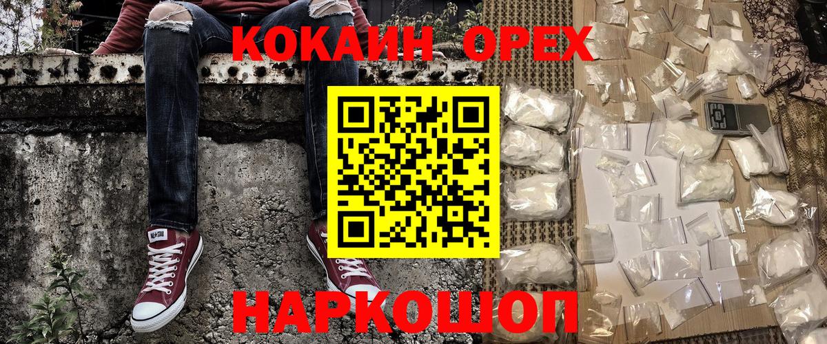 Cocaine VHQ  Вход с VPN  Cocaine 97%  Корсаков 