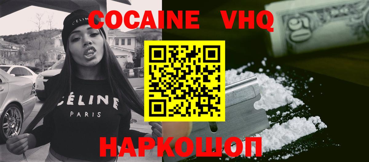 COCAIN 99% Корсаков