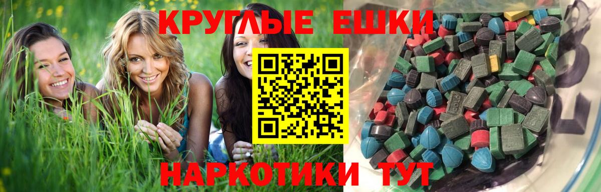 Экстази  Вход с VPN  Корсаков  Ecstasy mix 