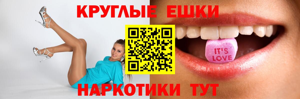 ЭКСТАЗИ 99% Корсаков