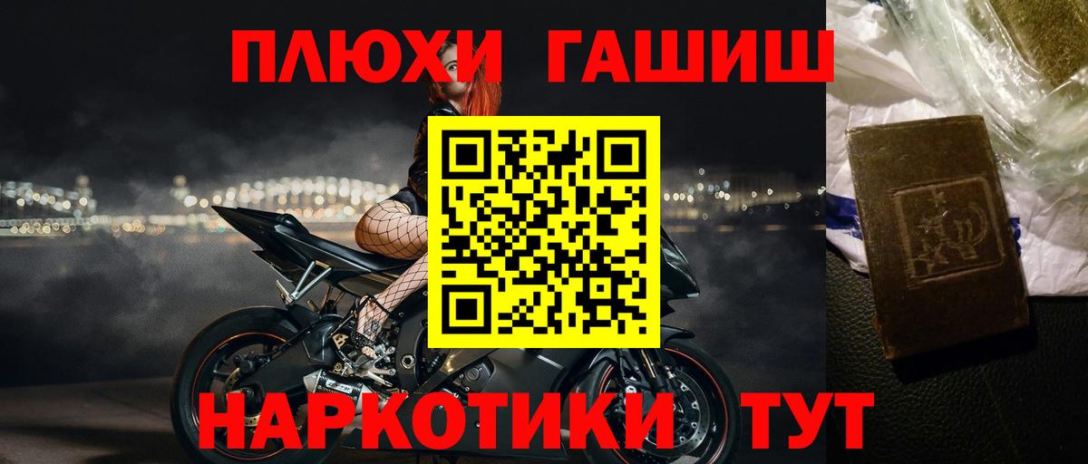 ГАШИШ Premium  где продают   ГАШ hashish  Корсаков  Вход с VPN 