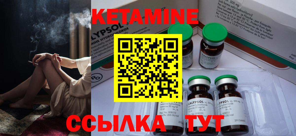 Кетамин ketamine Корсаков