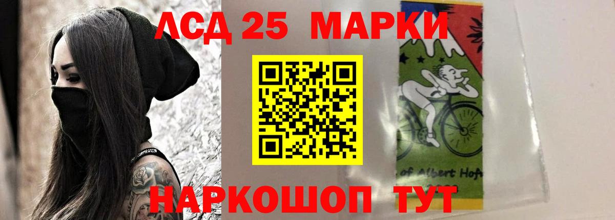 ЛСД экстази ecstasy Корсаков