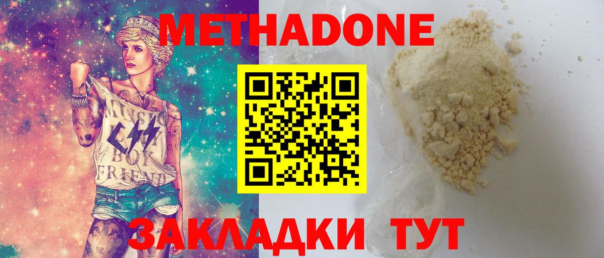 МЕТАДОН мёд  Вход с VPN  это какой сайт  Корсаков 