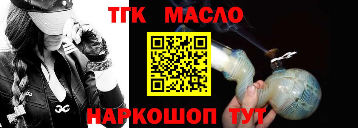 Дистиллят ТГК Wax Корсаков
